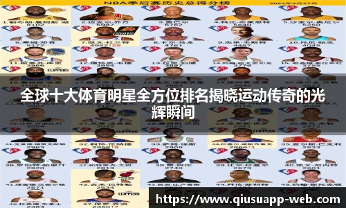 球速体育app